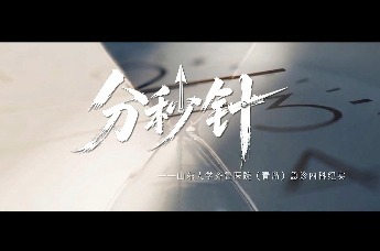 医路人间｜《分秒针》——山东大学齐鲁医院（青岛）急诊内科纪实