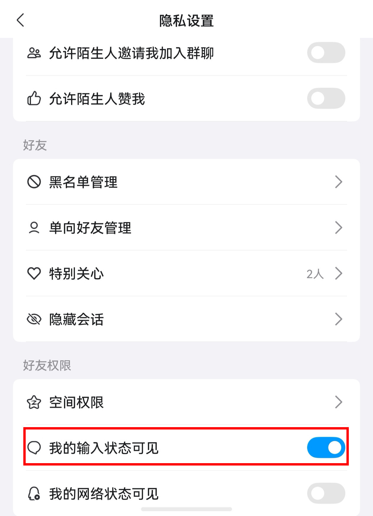 鸿蒙版QQ新版太香了！可以用QQ闪传快速分享照片视频，还能自定义个性装扮！