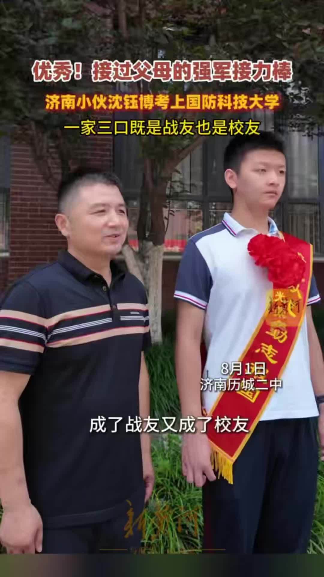 一家三口既是战友也是校友