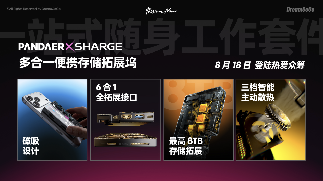 原魅族CMO万志强创立热爱科技,发布PANDAER新品及DreamGoGo平台