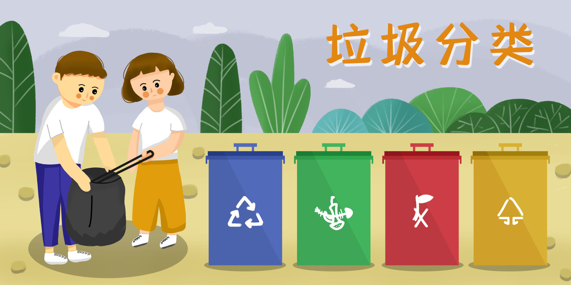 持续引导居民绿色生活 城阳区深化生活垃圾分类实效