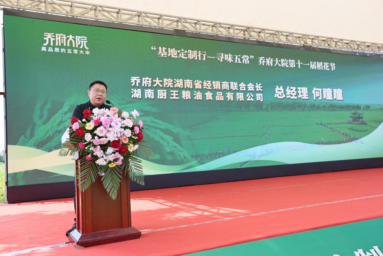 湖南厨王粮油食品有限公司总经理 何瞳瞳