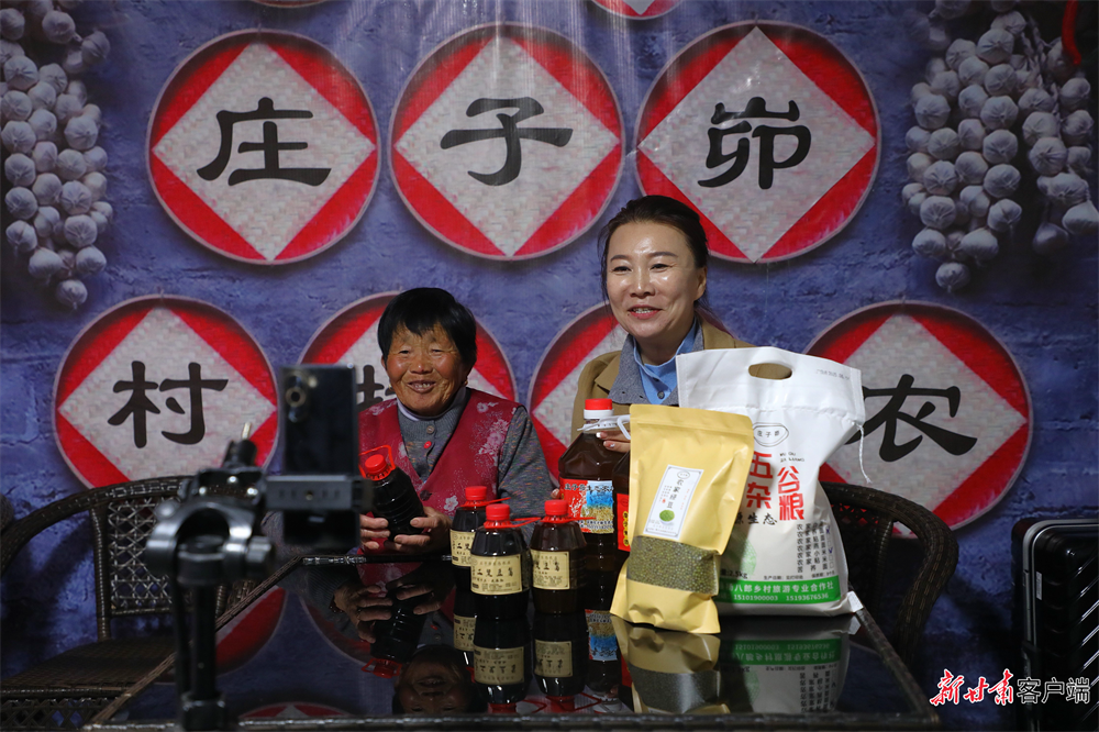 直播助农活动
