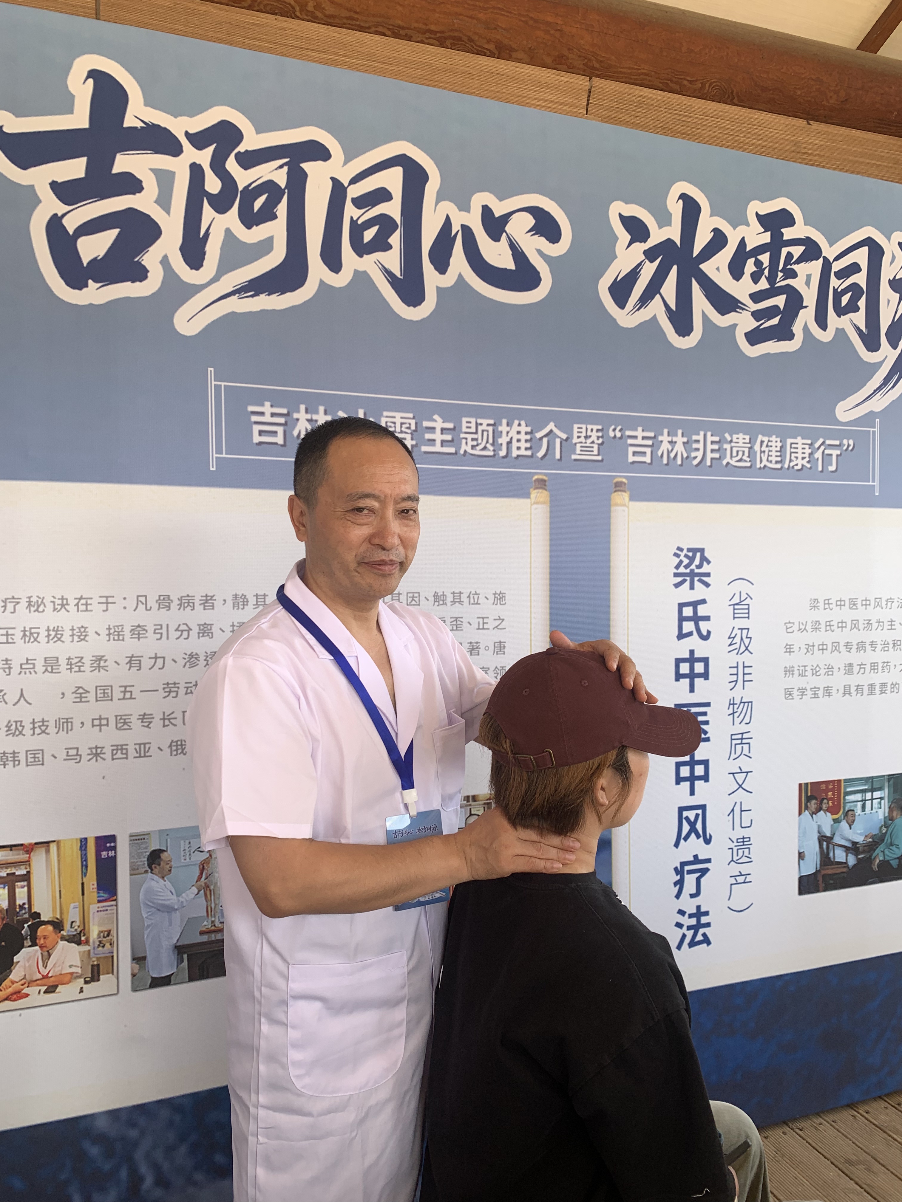 吉林非遗健康行走进新疆:跨越山海的匠心对话与健康之约