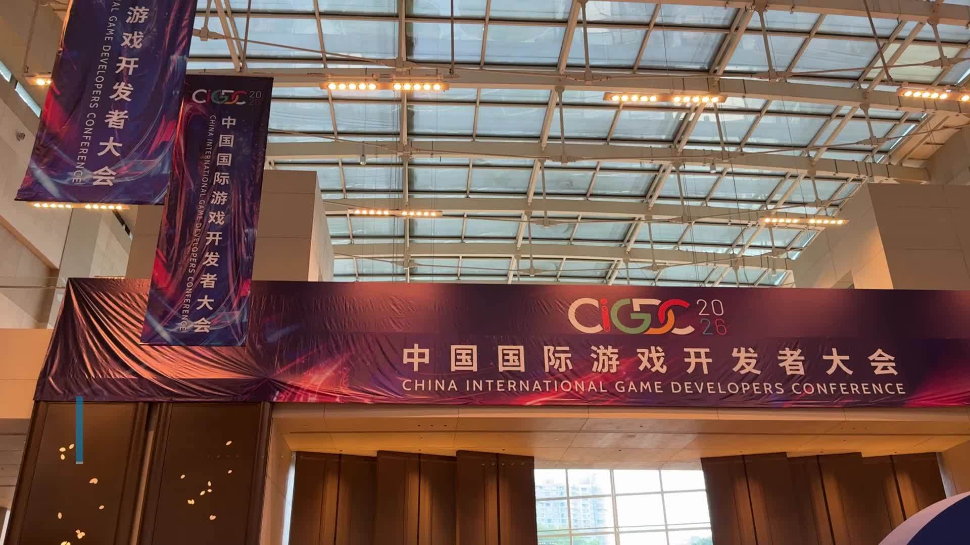 业界人士共话游戏产业创新发展