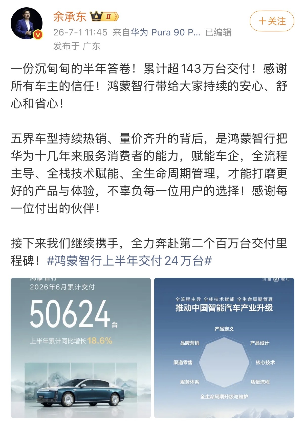 7月新造车销量榜单“分化”：零跑首破10万，"3万档"持续胶着混战