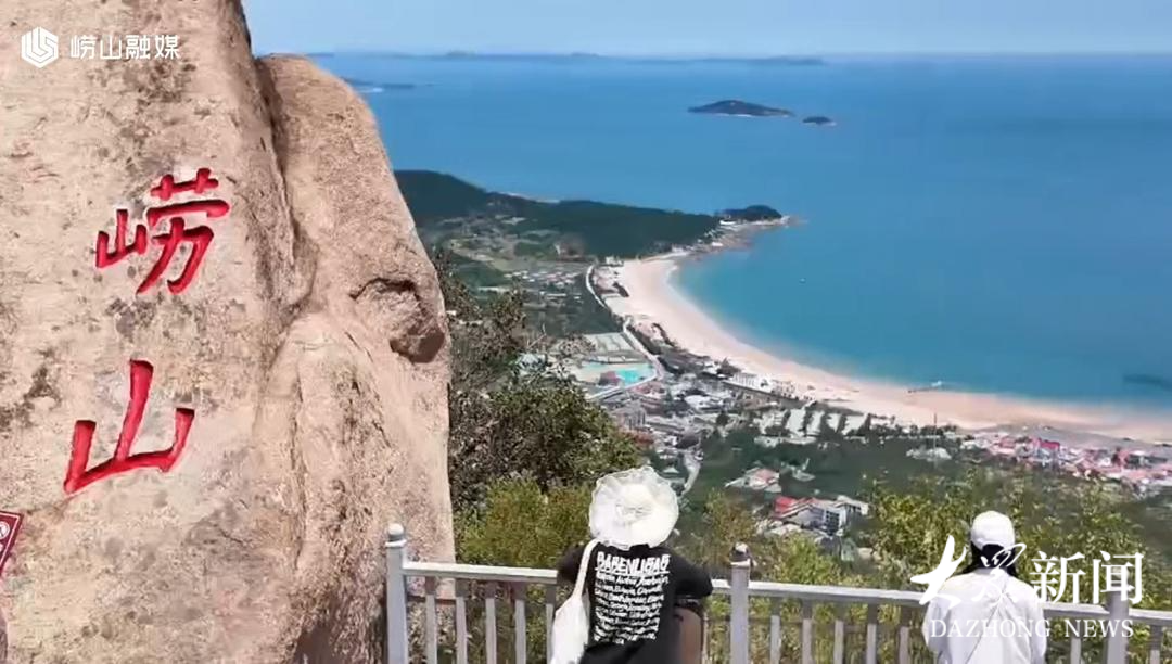 山东有“凉”方：山海引风烟火生趣人心得静(图1)