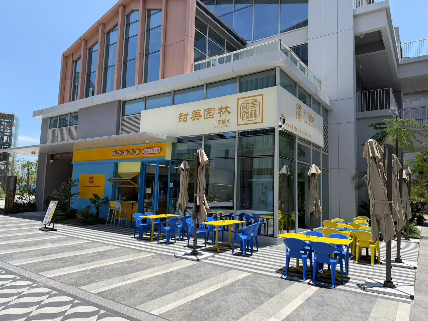 位于湾中上城商圈的“甜美园林”