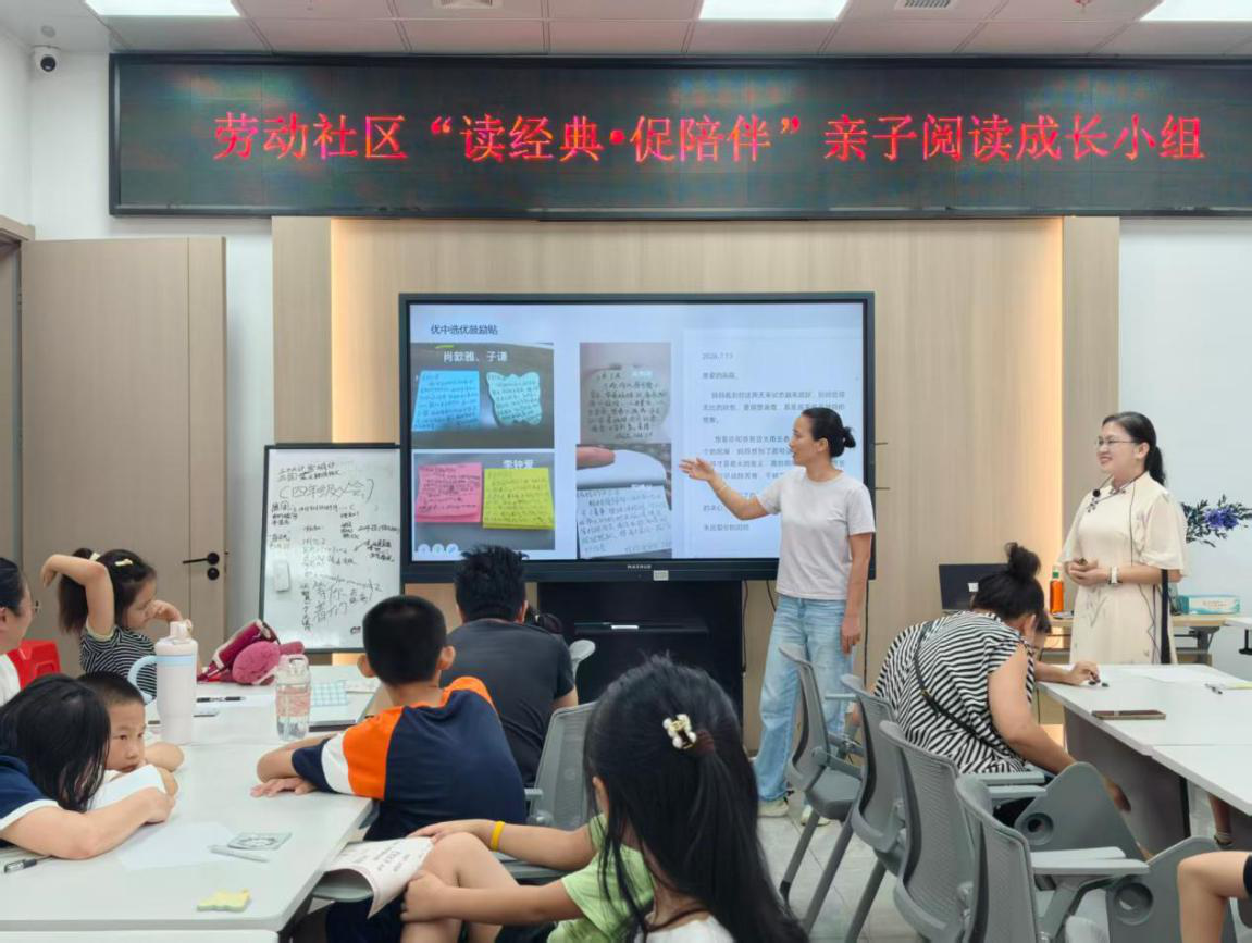 西乡街道劳动社区开展“读经典&middot;促陪伴” 亲子阅读成
