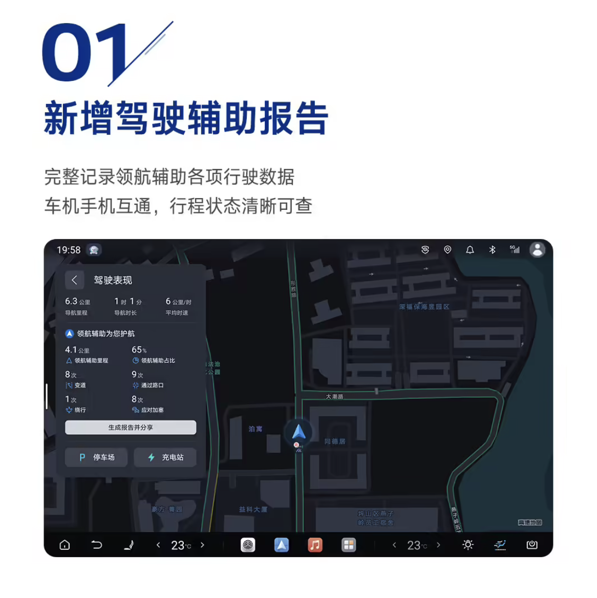 比亚迪腾势N9推送V1.8.0版本OTA:新增哨兵模式、HUD导航箭头自定义等