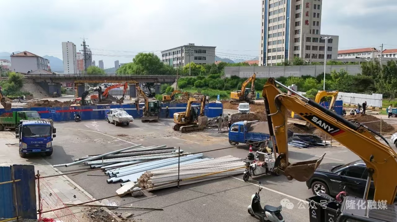 承德市隆化县兴洲路涉铁改造项目全面开工 老旧铁路桥迎升级改造