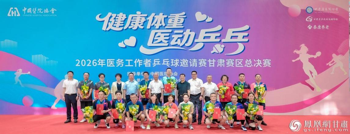 男单、女单、男双、混双四大项目省级冠亚季军出炉