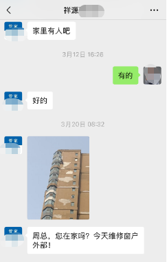2025年外墙维修