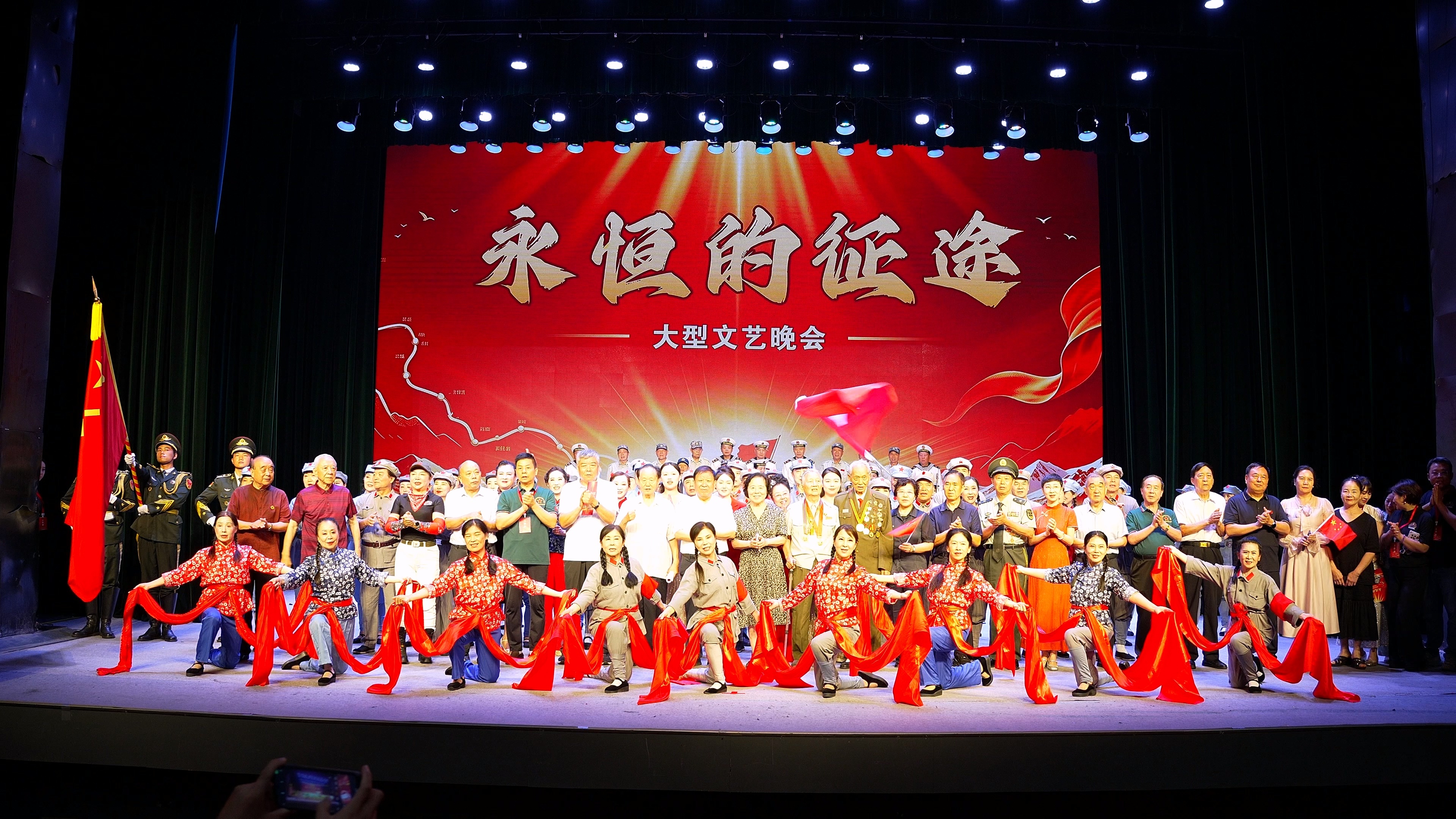 大型文艺晚会《永恒的征途》圆满举行