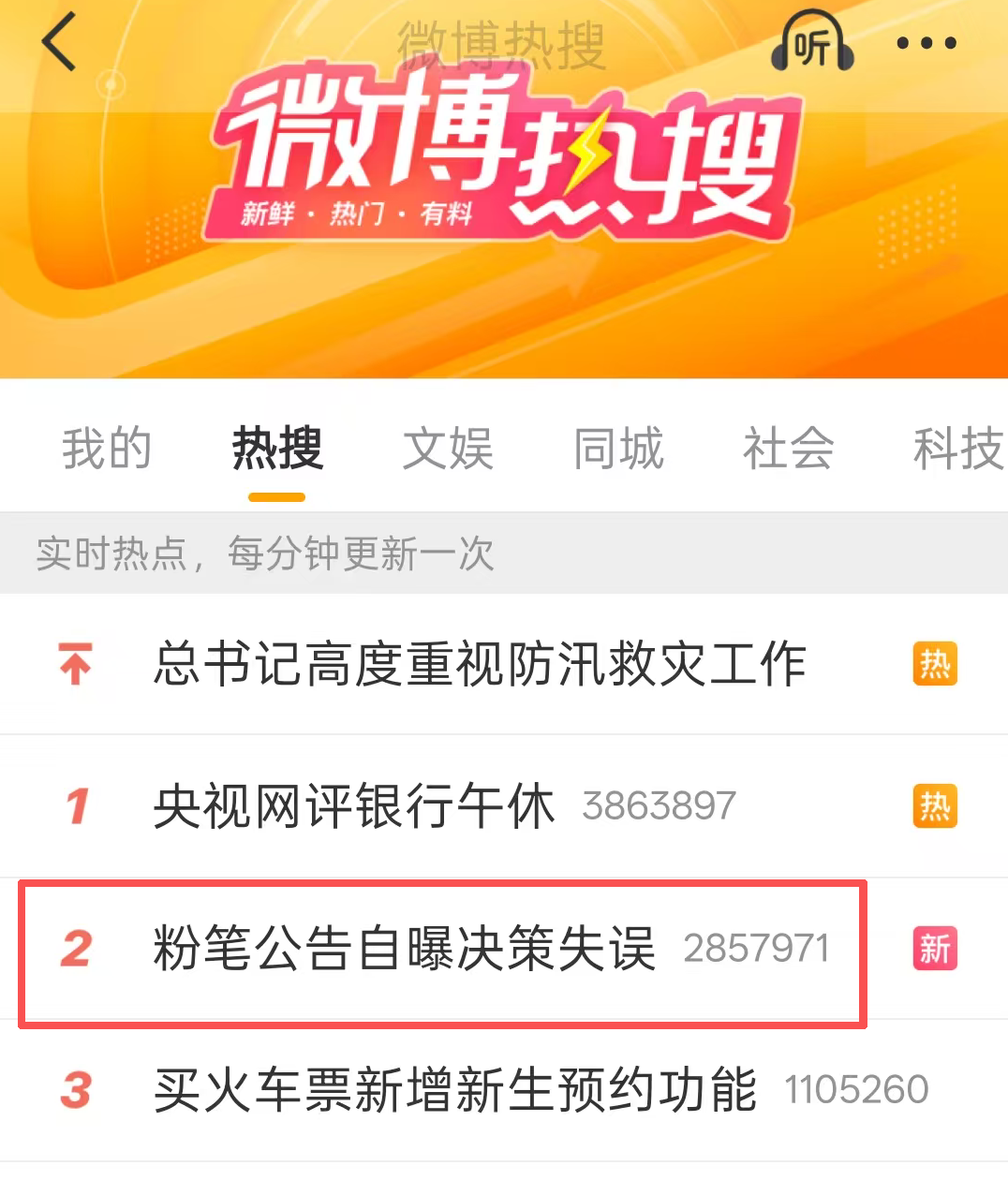 粉笔自曝决策失误:承认跟风蹭热度、鸡贼、想多收钱
