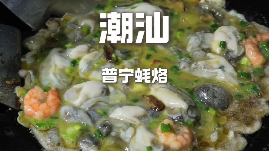 来潮汕吃美食，一定不要错过普宁