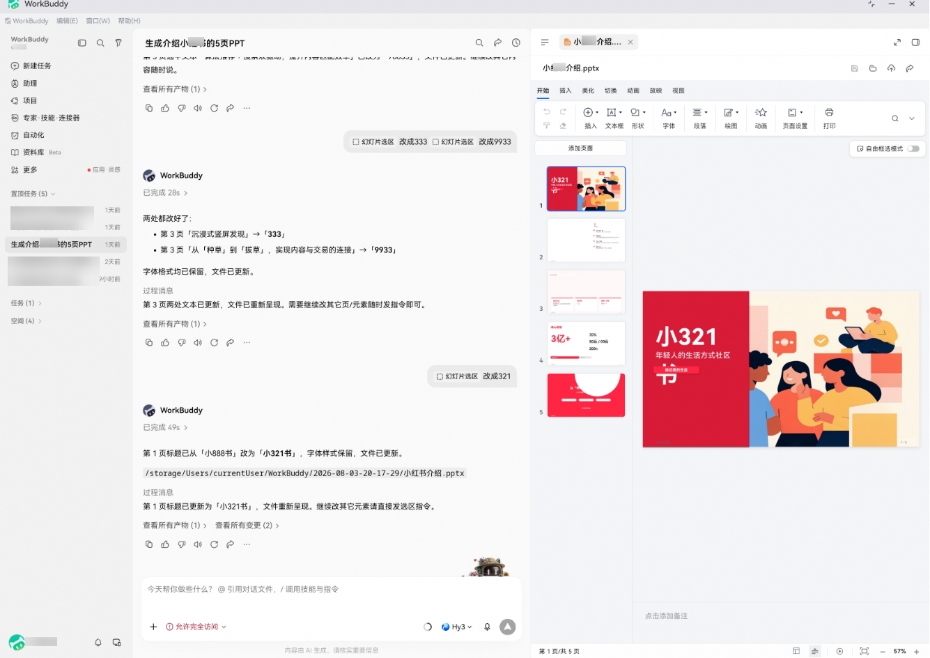 重磅！HUAWEI MateBook Fold非凡大师发布，WorkBuddy首发深度适配解锁桌面生产力新形态