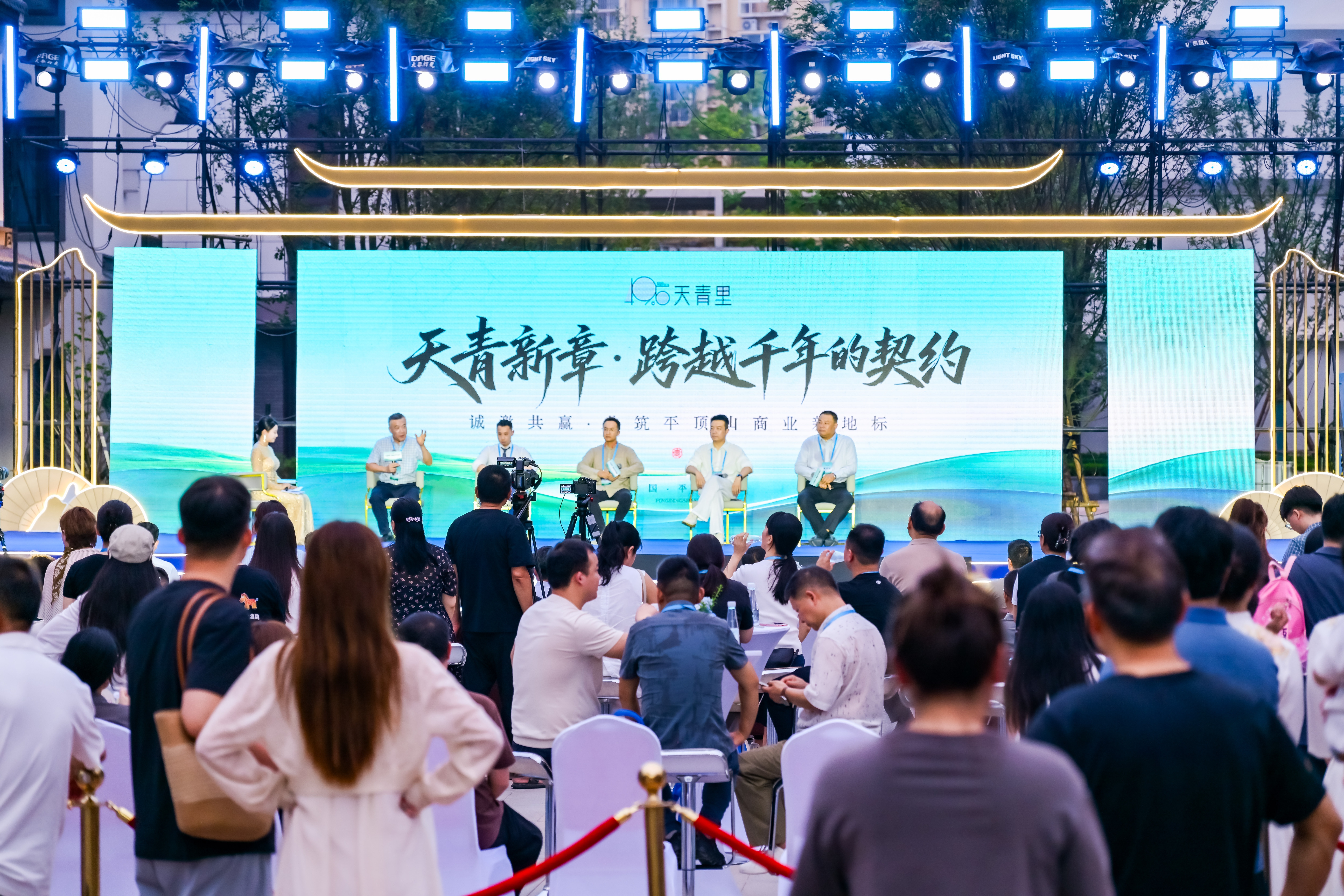 河南平顶山市49.5天青里招商品牌发布会圆满举办!多家首店集中签约落地