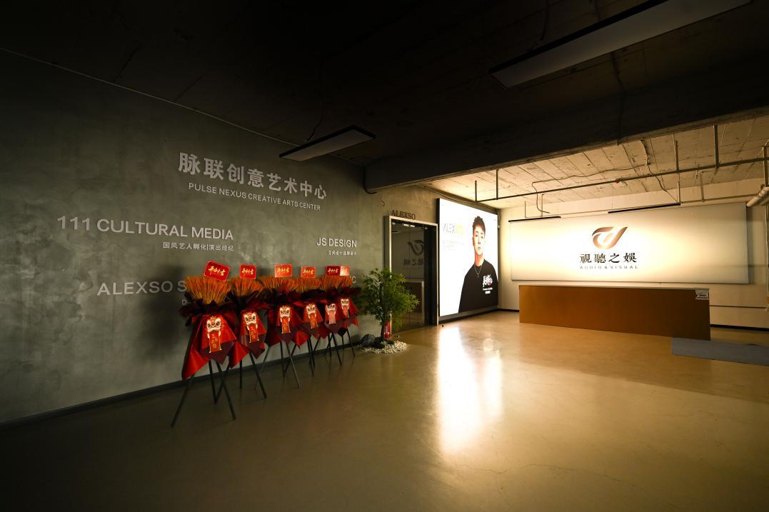 吴赫伦 DJ 艺术培训中心沈阳中街春天里新基地正式开业