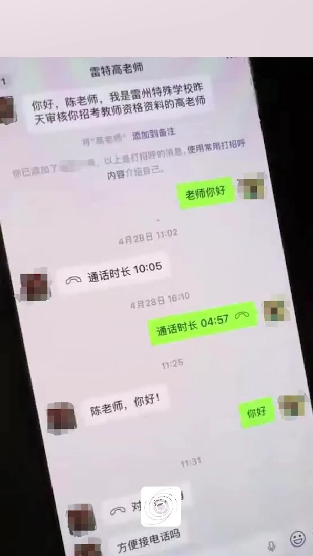 事业编笔试第一名称遭第二名花钱劝退？当地最新回应