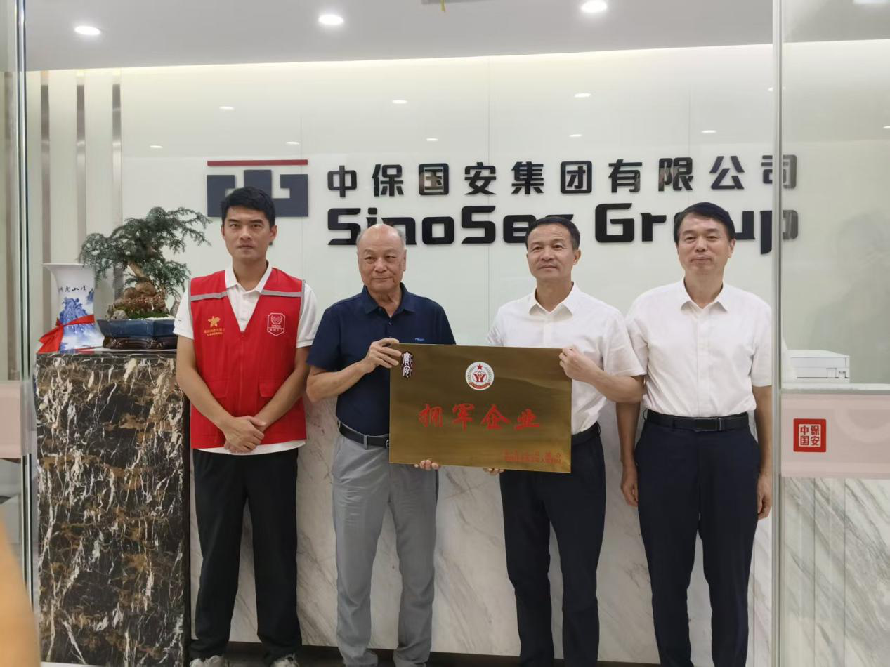 西乡街道龙腾社区举行“拥军企业”授牌仪式推动双拥工作走深走实