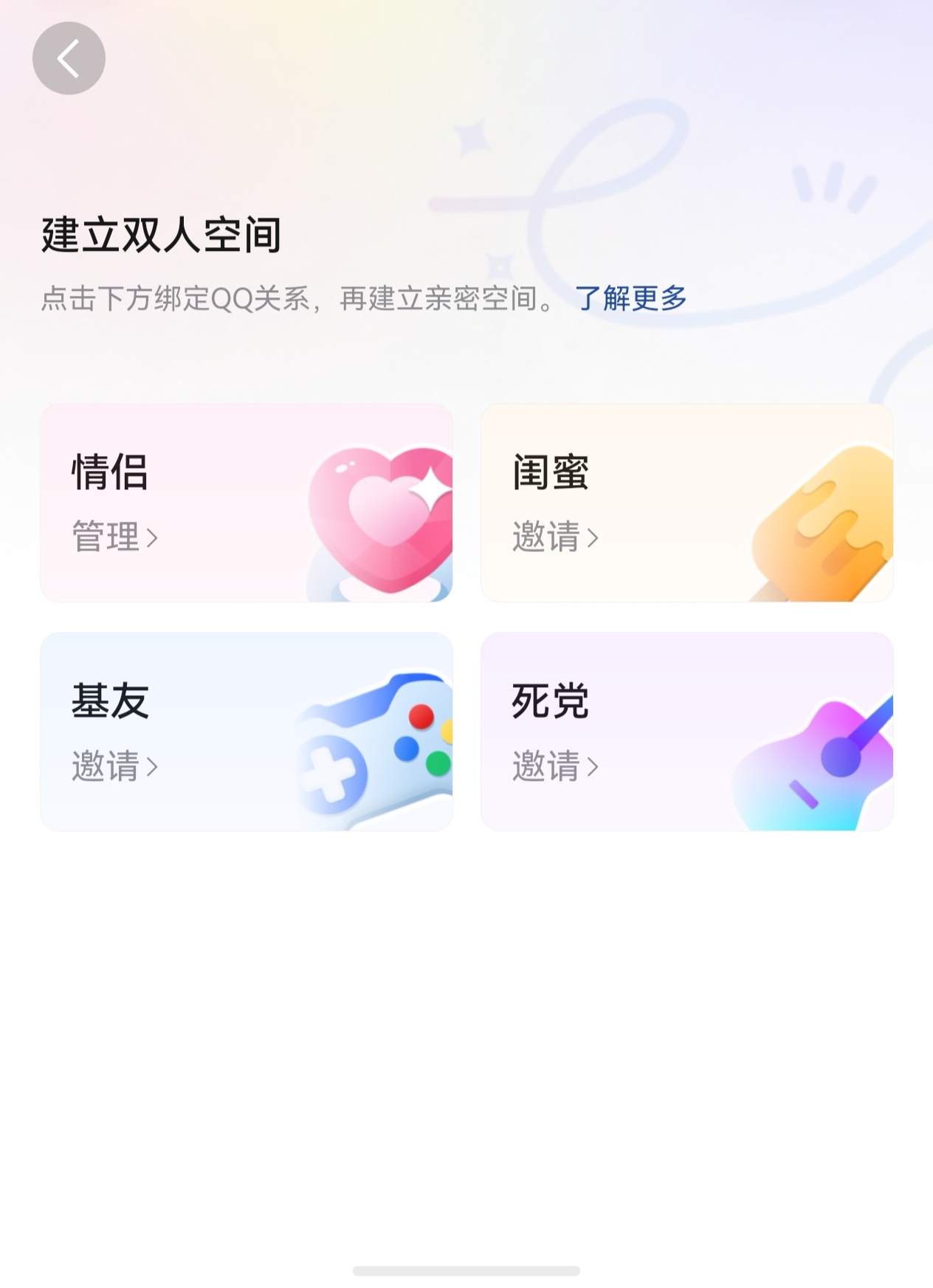 鸿蒙版QQ新版太香了！可以用QQ闪传快速分享照片视频，还能自定义个性装扮！
