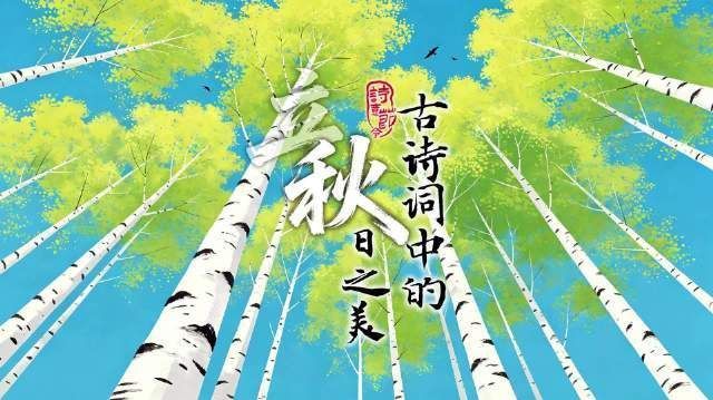 【#8月7日19点42分立秋#】“云天收夏色，木叶动秋声。”立秋，是