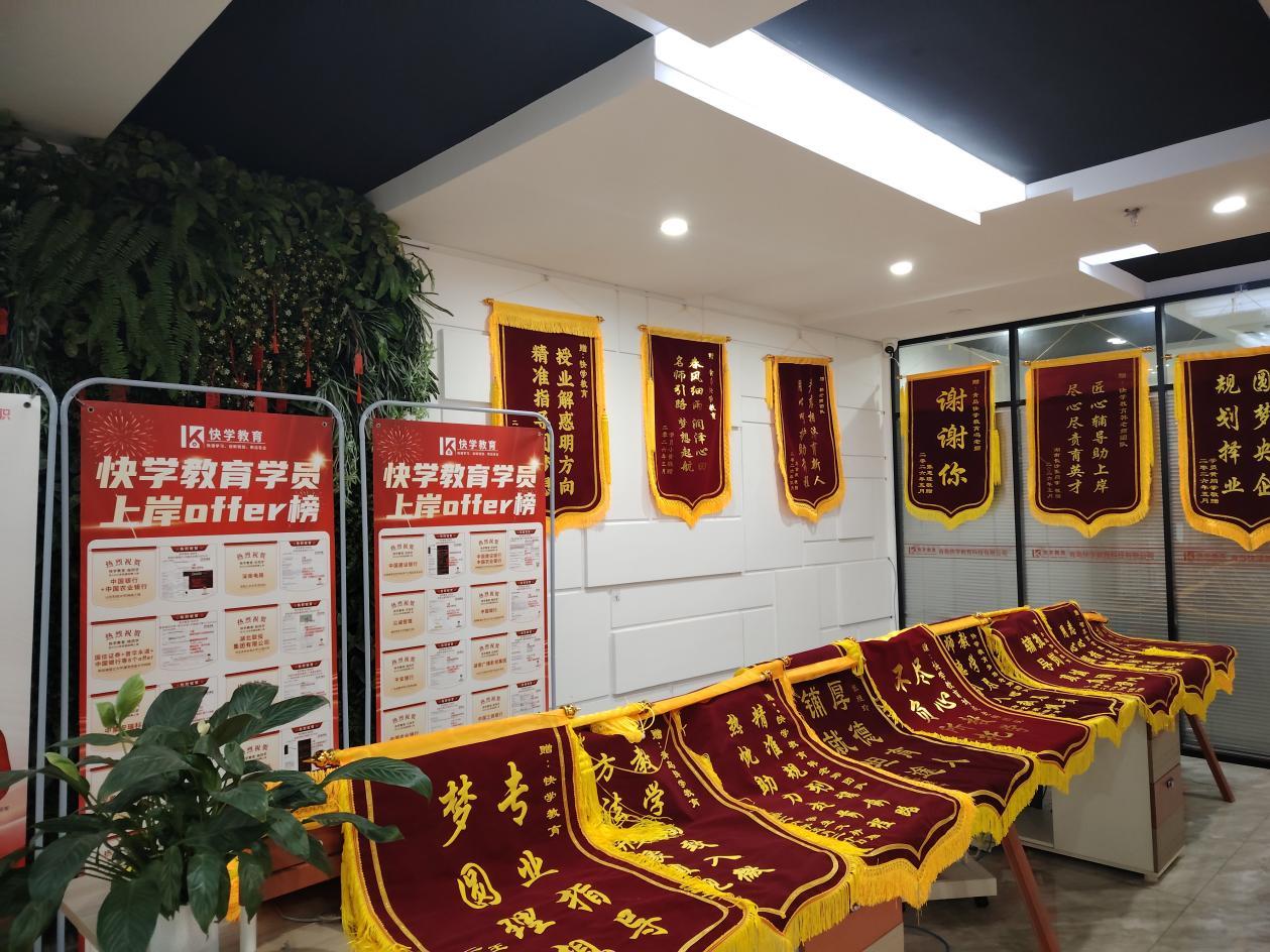 青岛快学教育聚焦央国企求职：专业助力27届大学生职业发展-图片4.jpg