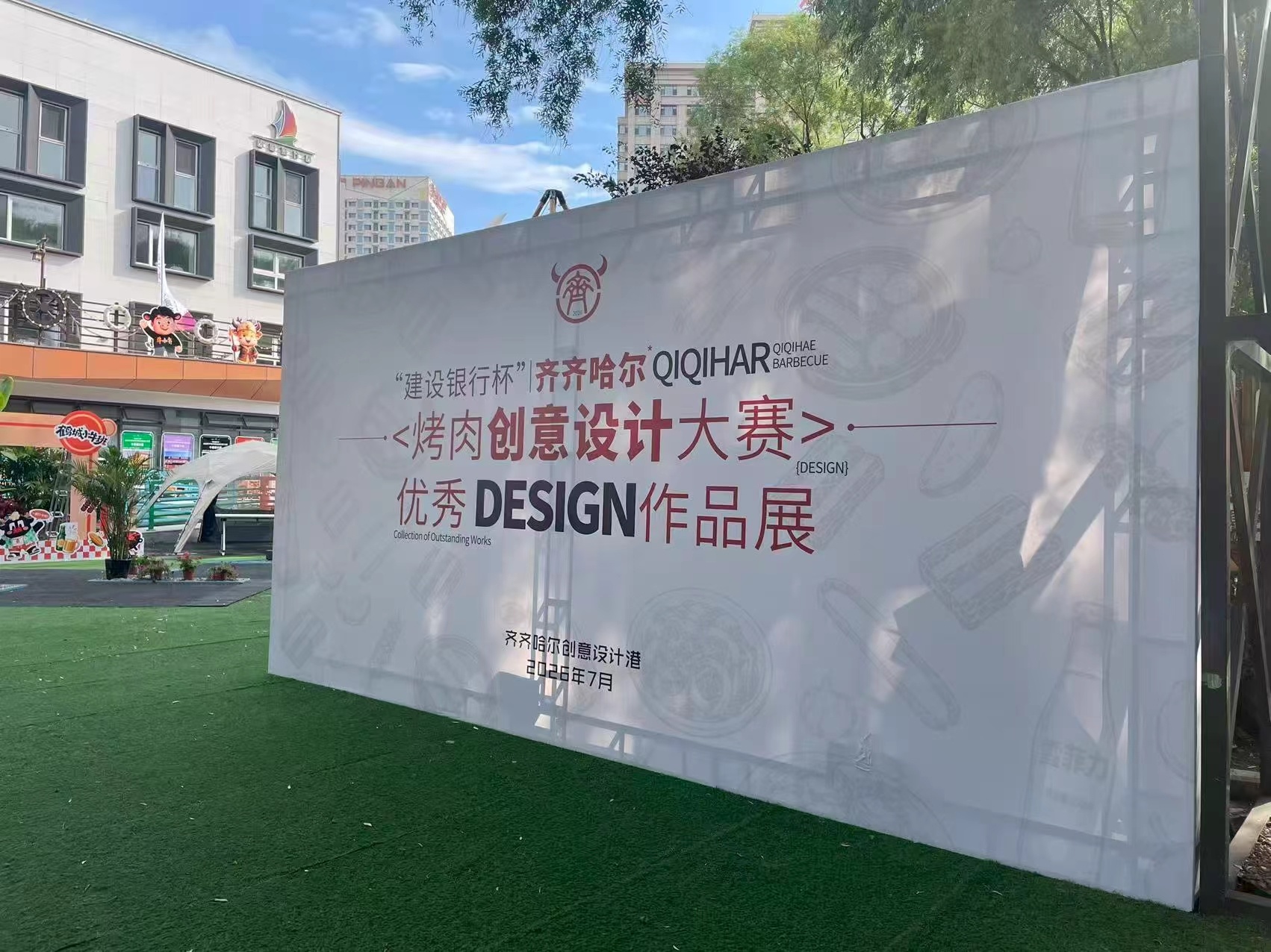齐齐哈尔：文化创意赋能烟火出圈  ——非遗特色激活齐齐哈尔烤肉新文脉
