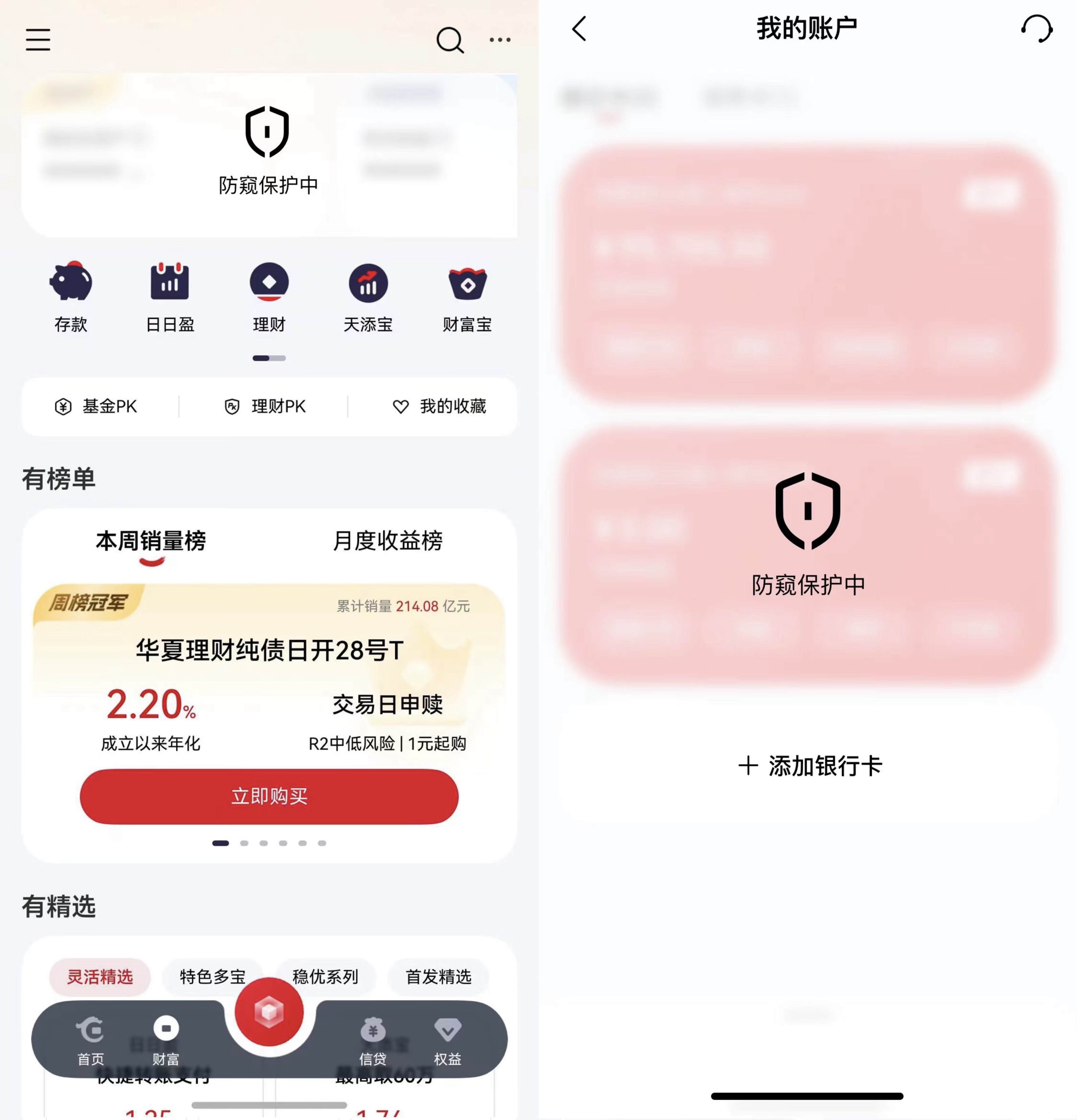 金融行业首家支持碰一碰，首发全新UX设计，鸿蒙版华夏银行再上新