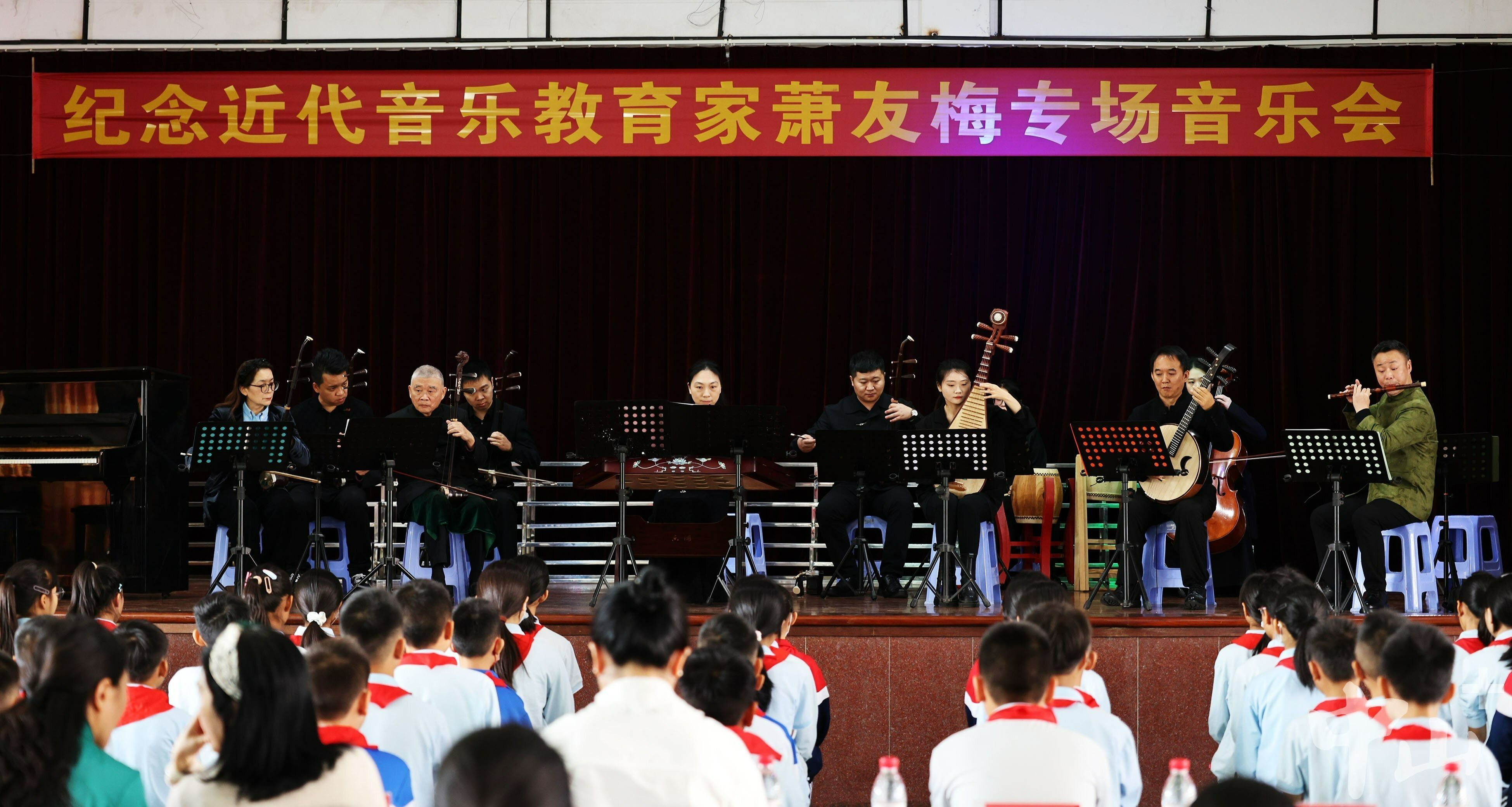 纪念近代音乐教育家萧友梅专场音乐会在大涌镇南文小学举行。（资料图片）