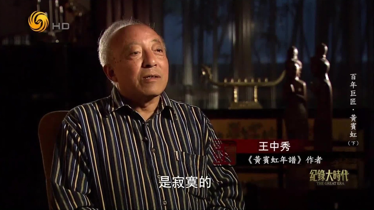 黄宾虹的落魄岁月：画作无人赏识，家中常常揭不开锅，幸得小贩接济度日