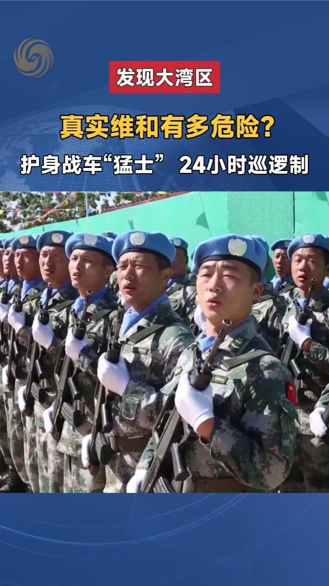 真实维和有多危险？ 护身战车“猛士” 24小时巡逻制