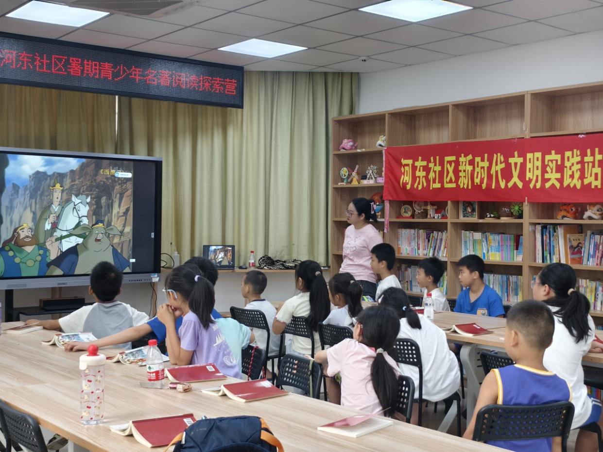 书香河东润童心，西游奇遇启新程——西乡街道河东社区暑期青少年名著阅读探索营圆满落幕！