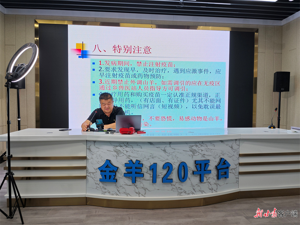 环县绿优种养志愿服务大队杨治国利用“金羊120”直播平台讲授养殖技术