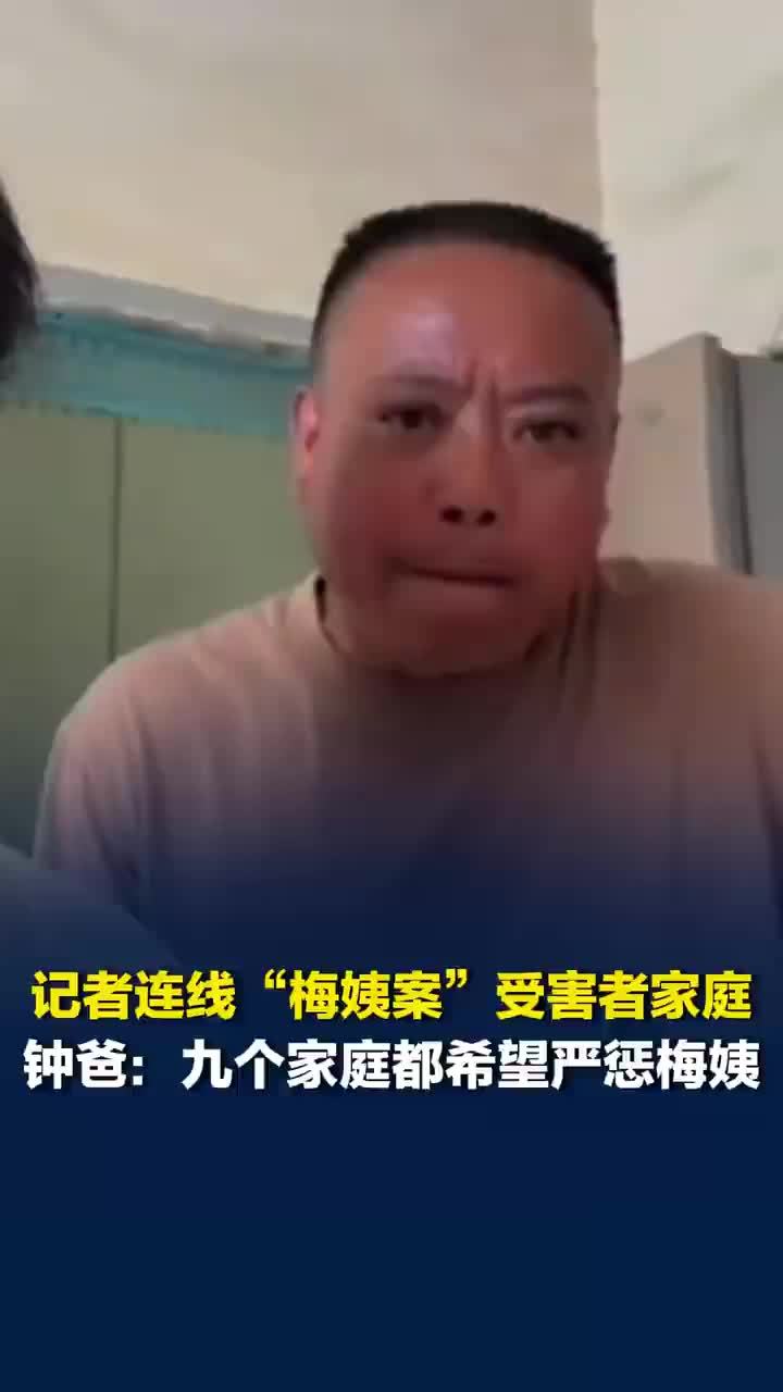 梅姨曾说只要能搞到小孩我都卖得掉