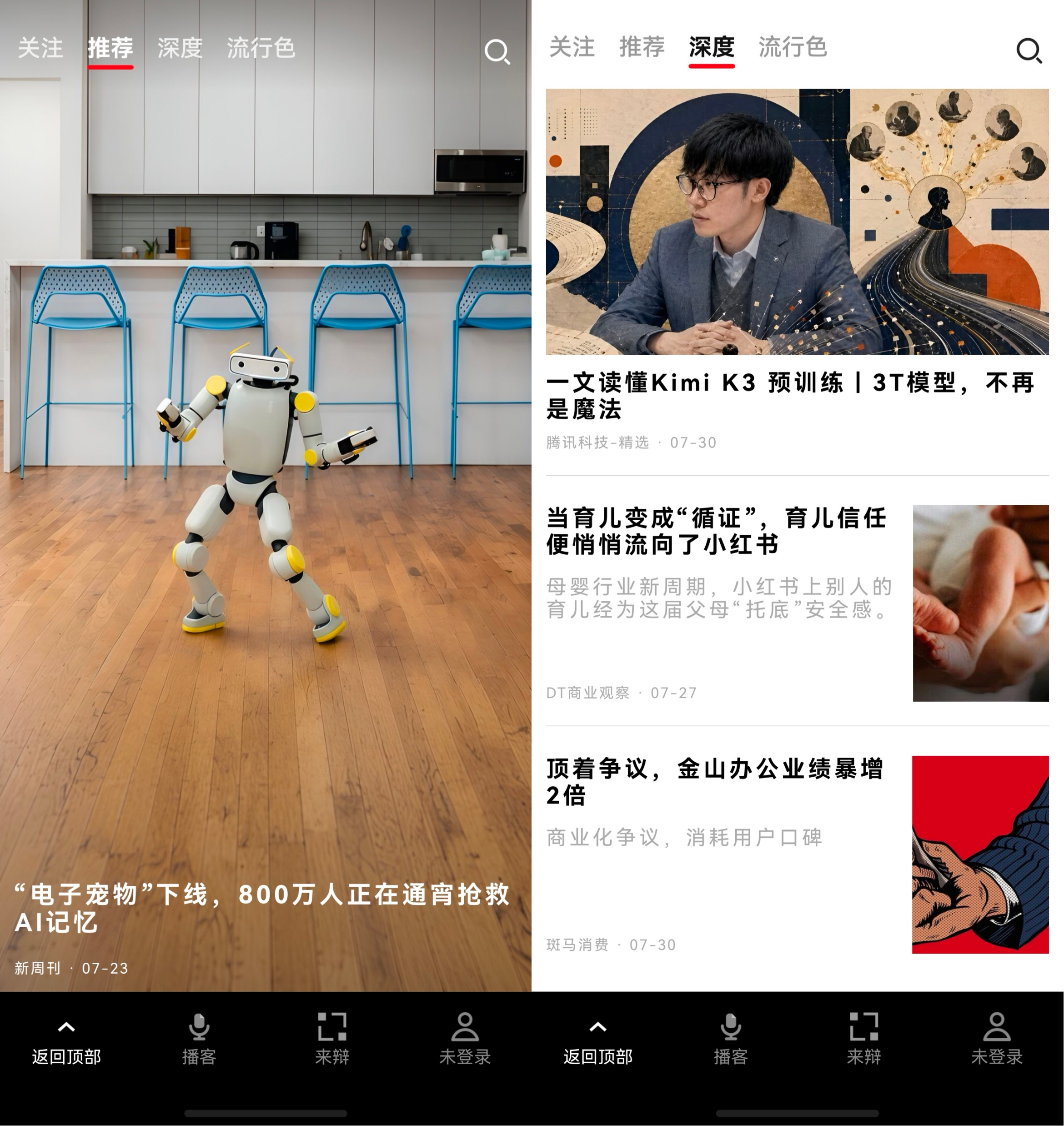 红板报独家上线鸿蒙手表！抬腕即可听播客，数字杂志随心享