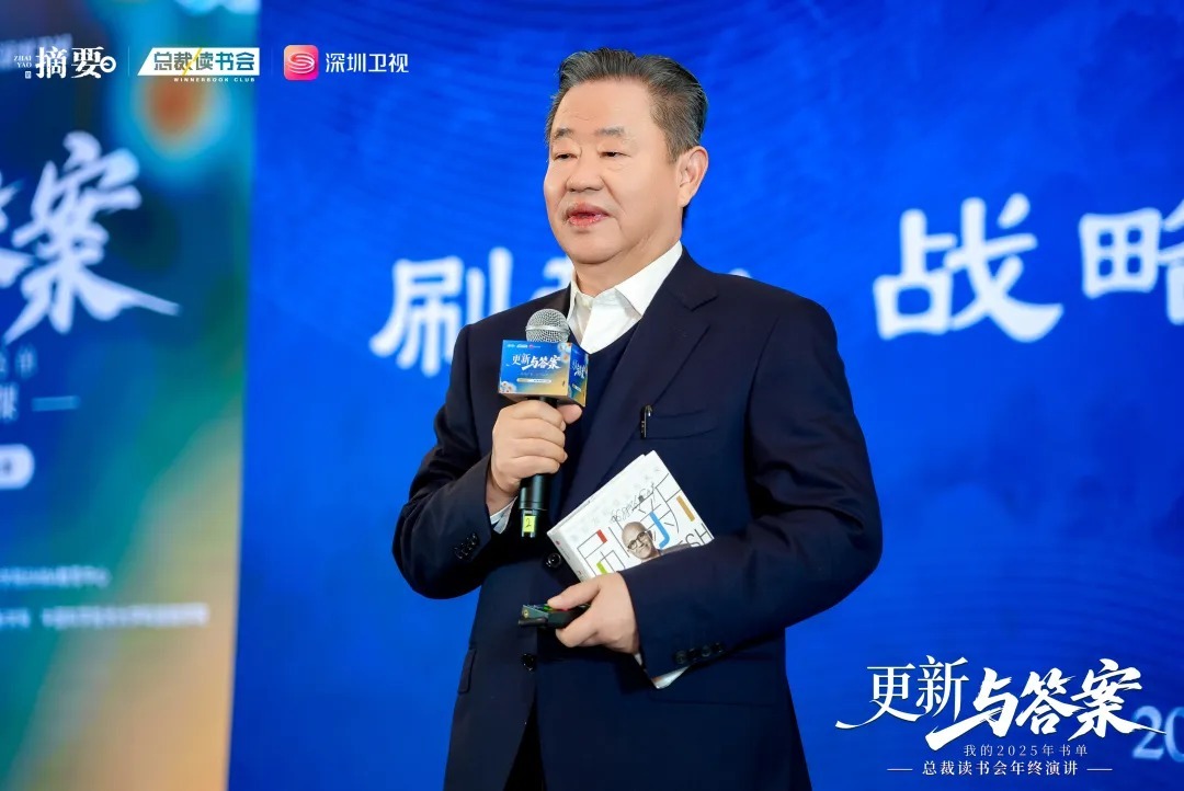 ▲宁高宁，著名企业家、曾担任四家央企掌门人、总裁读书会全国领读者联盟主席