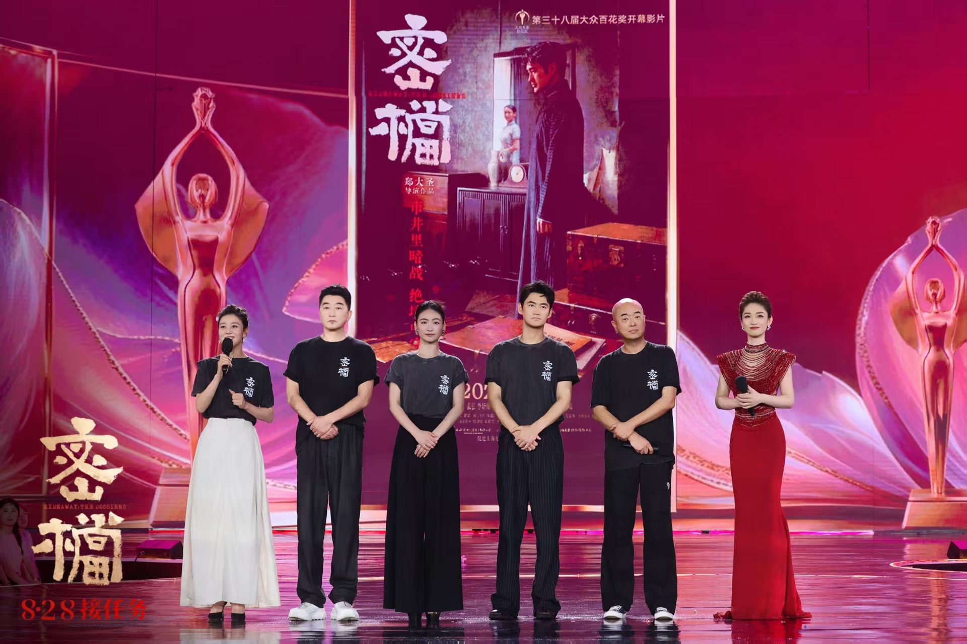 百花开幕,《密档》“开箱”