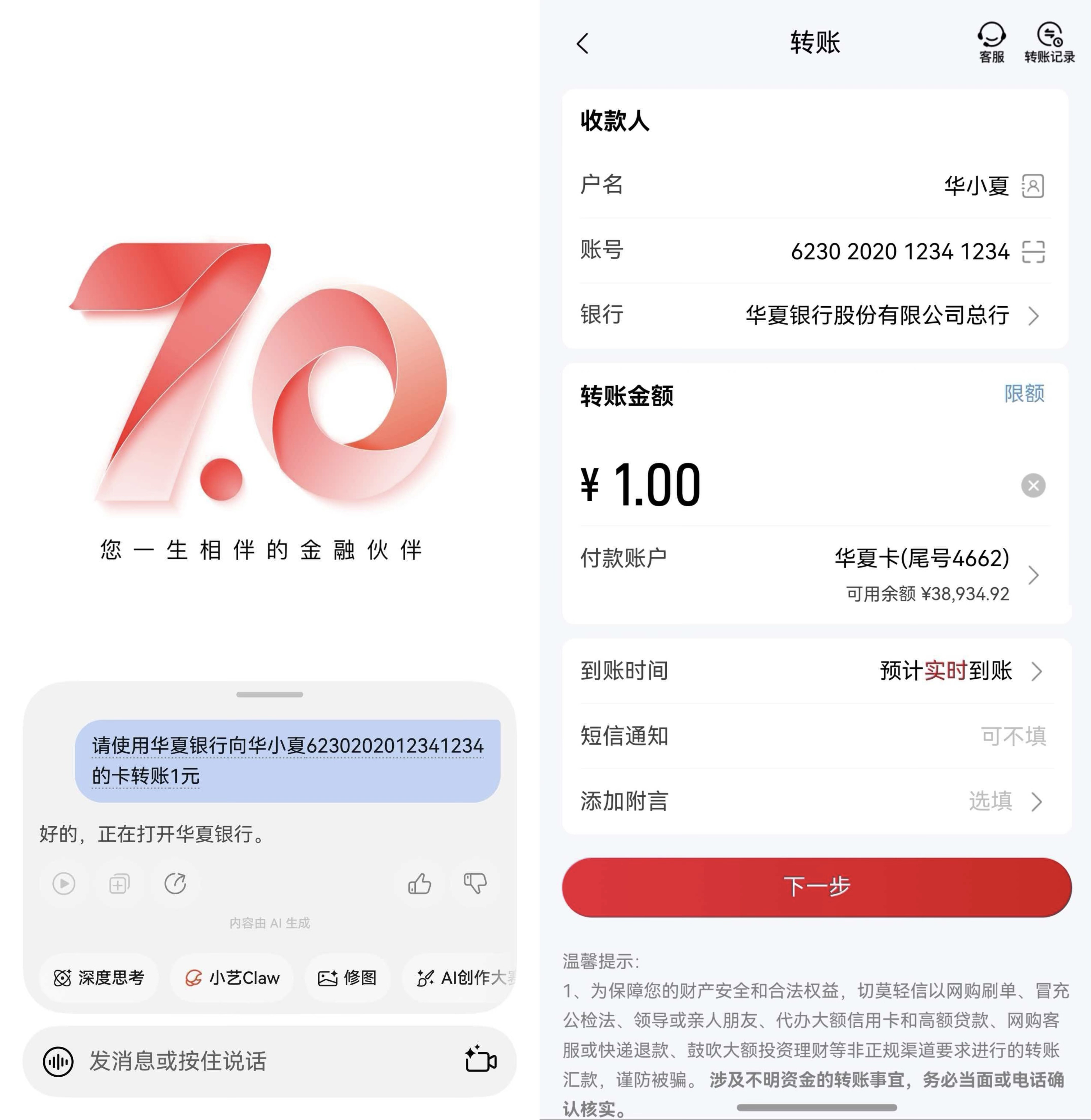 金融行业首家支持碰一碰，首发全新UX设计，鸿蒙版华夏银行再上新