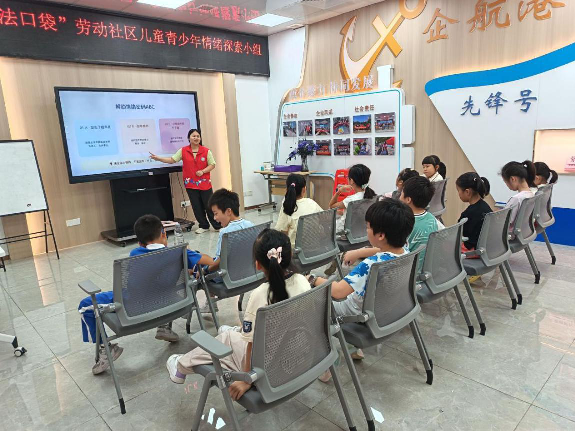 叮!西乡街道劳动社区“情绪魔法口袋”已送达,一起解锁快乐新技能吧!!