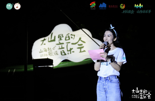 大山里的音乐会｜十年播种， 歌谣从梯田里长出来