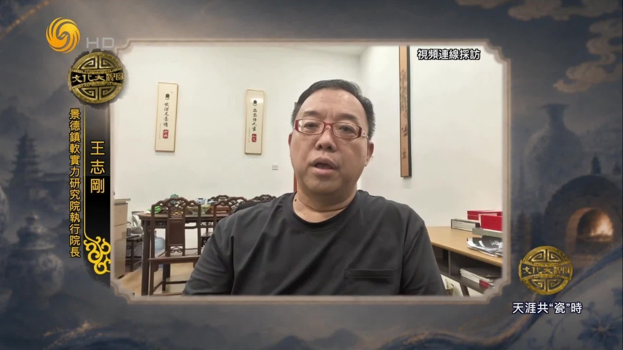 一套延续千年的手工制瓷体系！“景德镇手工瓷业遗存”申遗背后的故事