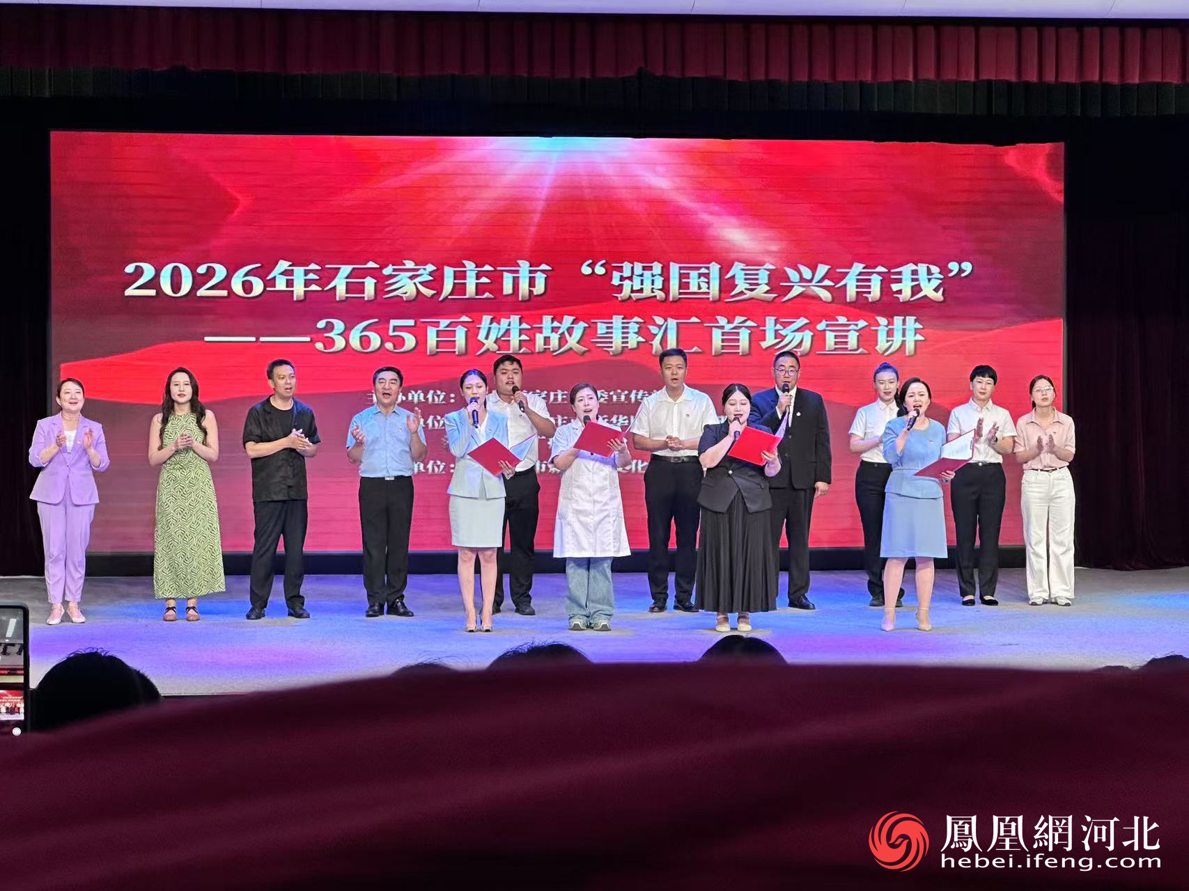石家庄市“强国复兴有我”——365百姓故事汇首场巡回宣讲反响热烈