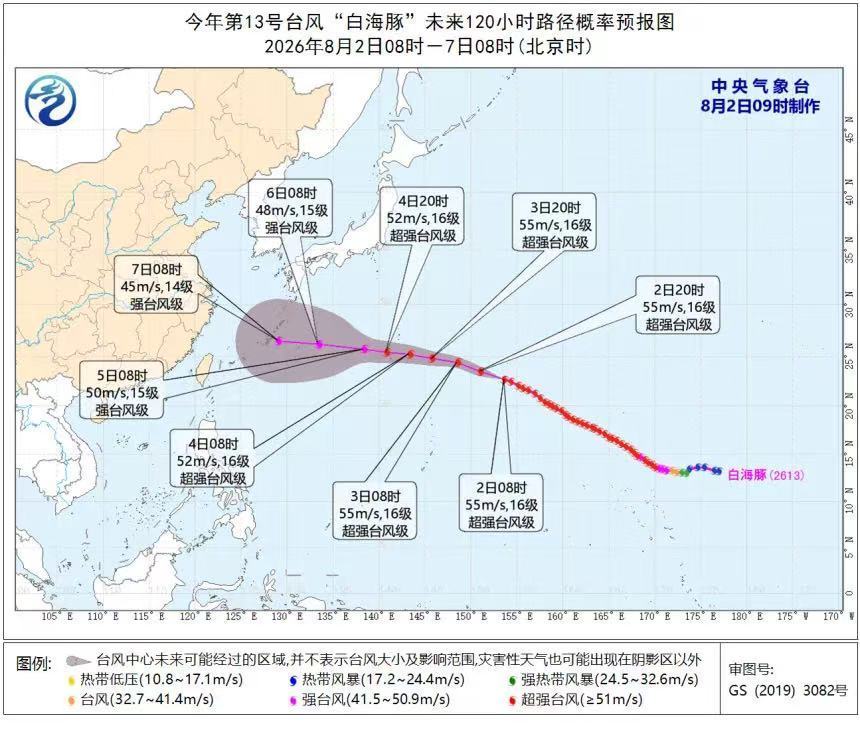 “白海豚”未来路径概率预报图。