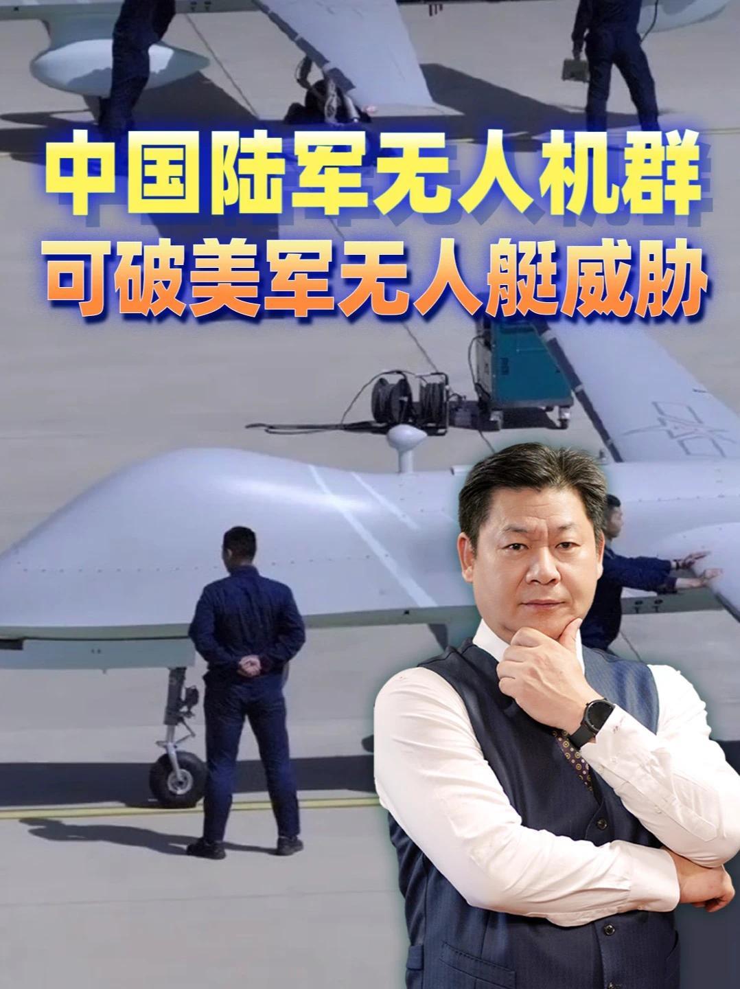 央视首曝陆军无人机近海击沉靶艇，美军“廉价无人艇”美梦破灭 #零基础看懂全球 #全球创作者计划