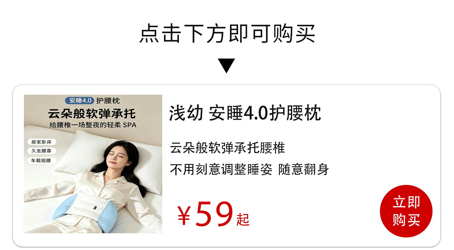 久坐一天腰酸背痛，睡一觉反而更严重？这样睡，你的腰比上班还累