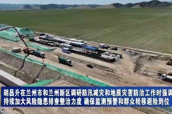 【甘快看】胡昌升：加大风险隐患排查　确保群众转移避险到位