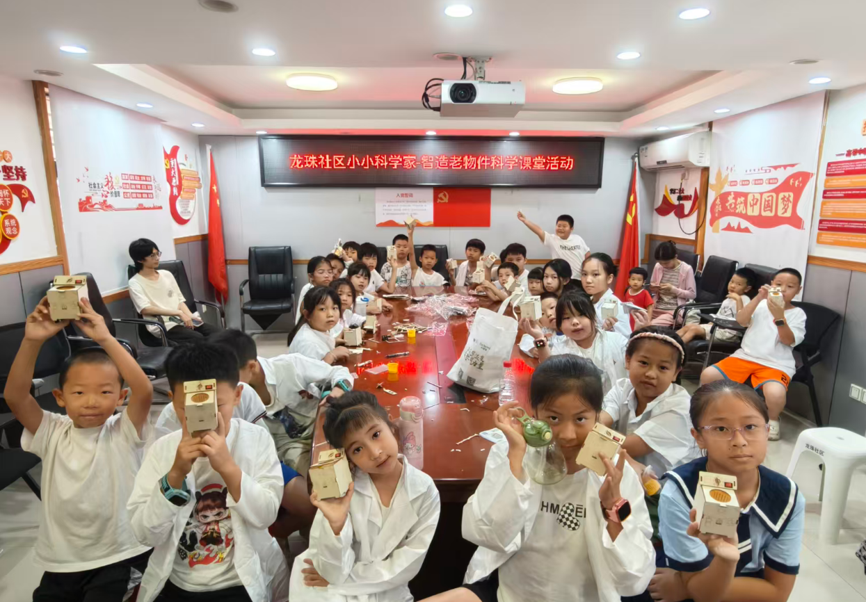 小小科学家“造”动暑假 ——西乡街道龙珠社区青少年巧手复刻“老物件”探索科学奥秘