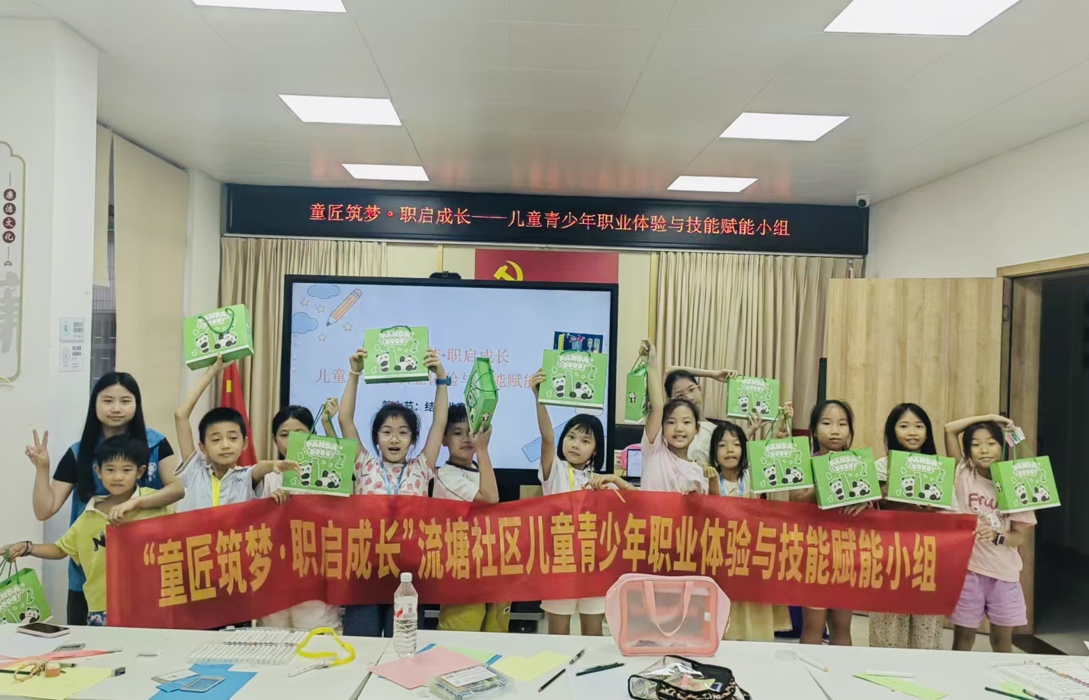 童匠筑梦 职启成长——流塘社区儿童青少年职业体验与技能赋能小组圆满落幕